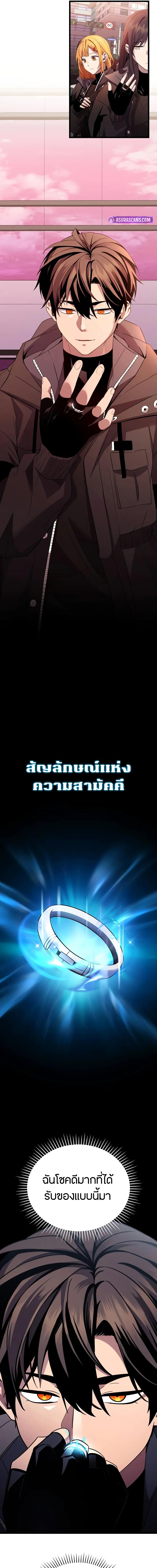 I Obtained a Mythic Item พลิกชะตาคว้าไอเทมระดับเทพ ตอนที่ 108 หน้า 21