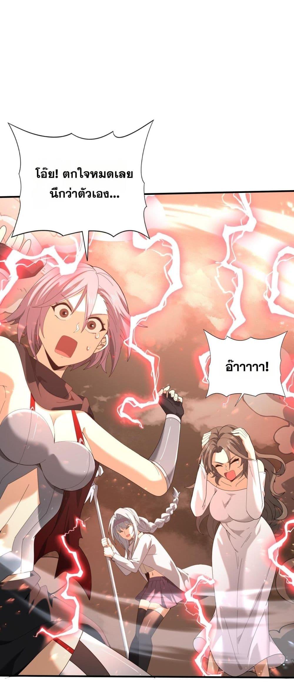 I am Drako Majstor ไหนใครว่าผู้คุมมังกร เป็นอาชีพที่อ่อนแอที่สุดไงล่ะ ตอนที่ 108 หน้า 23