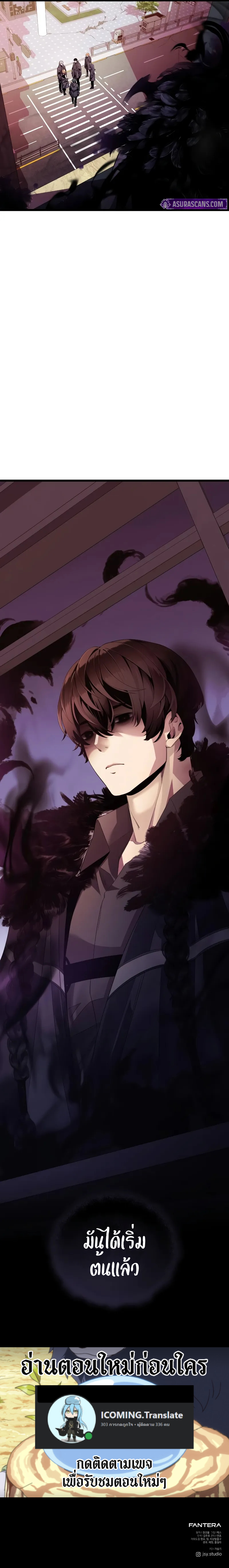 I Obtained a Mythic Item พลิกชะตาคว้าไอเทมระดับเทพ ตอนที่ 108 หน้า 23