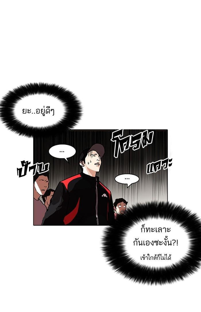 Lookism ตอนที่ 108 หน้า 24
