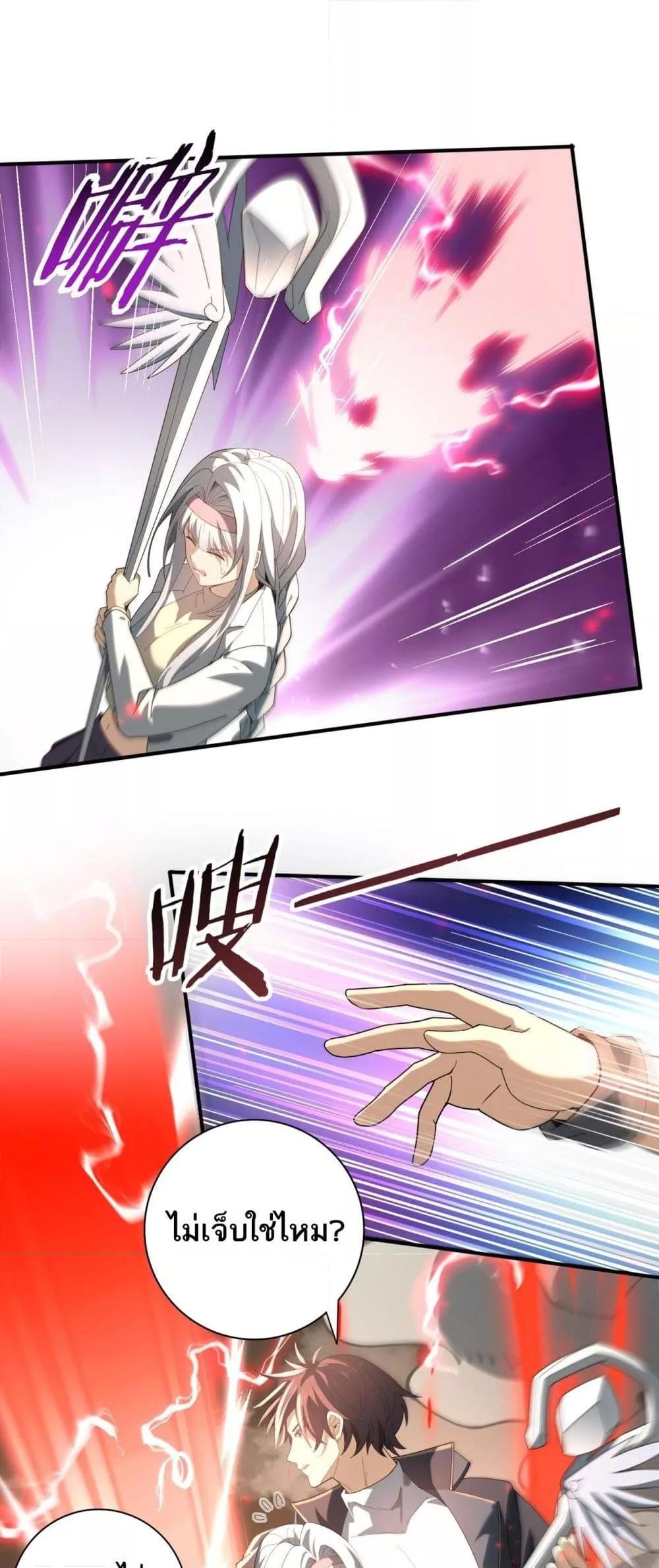 I am Drako Majstor ไหนใครว่าผู้คุมมังกร เป็นอาชีพที่อ่อนแอที่สุดไงล่ะ ตอนที่ 108 หน้า 24