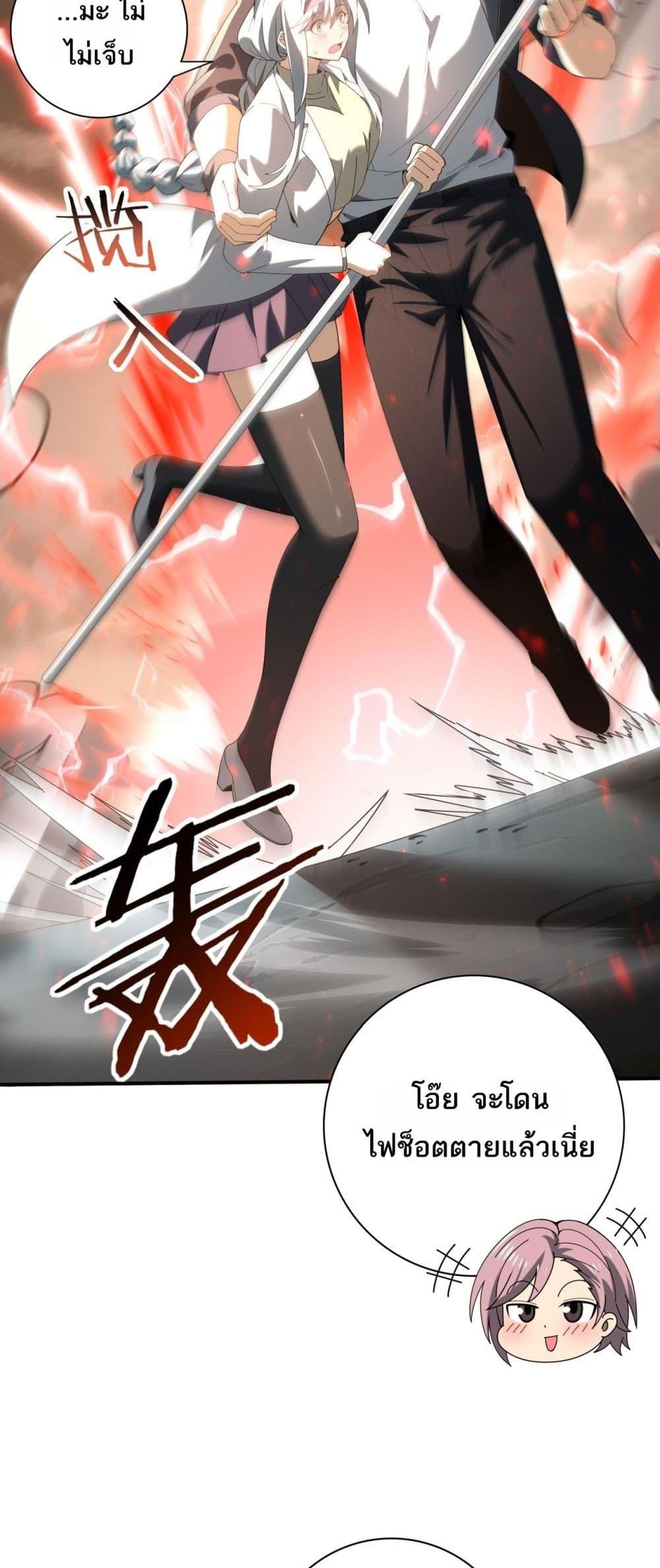 I am Drako Majstor ไหนใครว่าผู้คุมมังกร เป็นอาชีพที่อ่อนแอที่สุดไงล่ะ ตอนที่ 108 หน้า 25