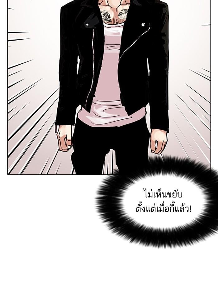 Lookism ตอนที่ 108 หน้า 26