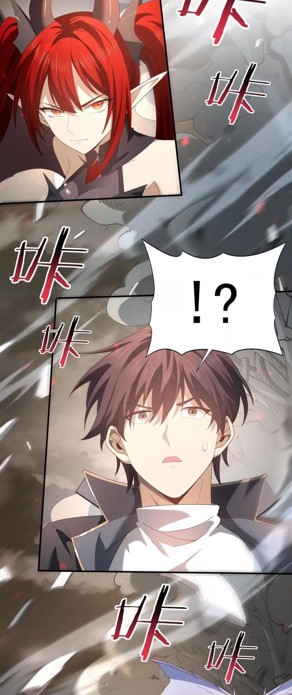 I am Drako Majstor ไหนใครว่าผู้คุมมังกร เป็นอาชีพที่อ่อนแอที่สุดไงล่ะ ตอนที่ 108 หน้า 28