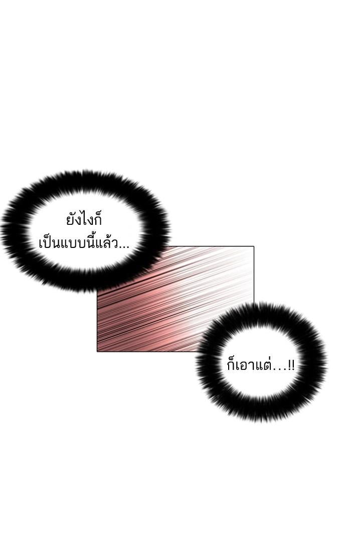 Lookism ตอนที่ 108 หน้า 28