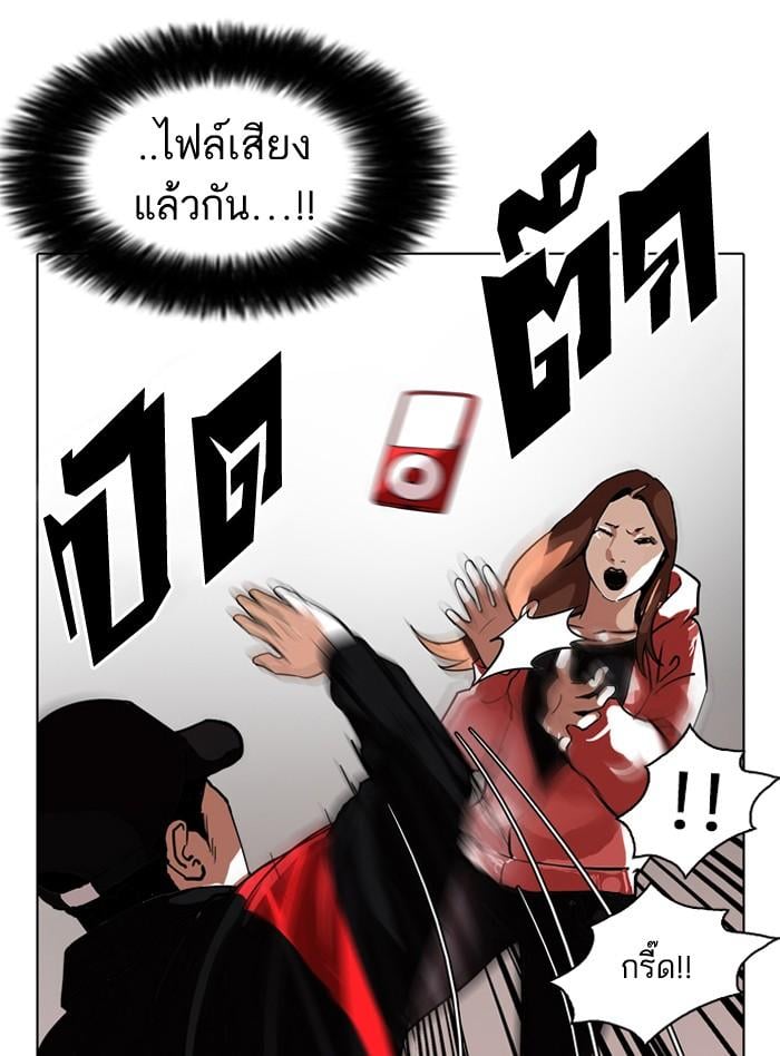 Lookism ตอนที่ 108 หน้า 29