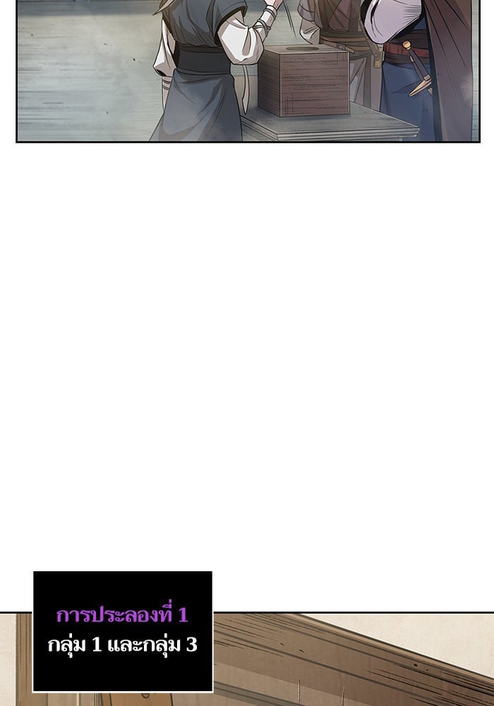 Nano Machine นาโนมาชิน ตอนที่ 22 หน้า 56