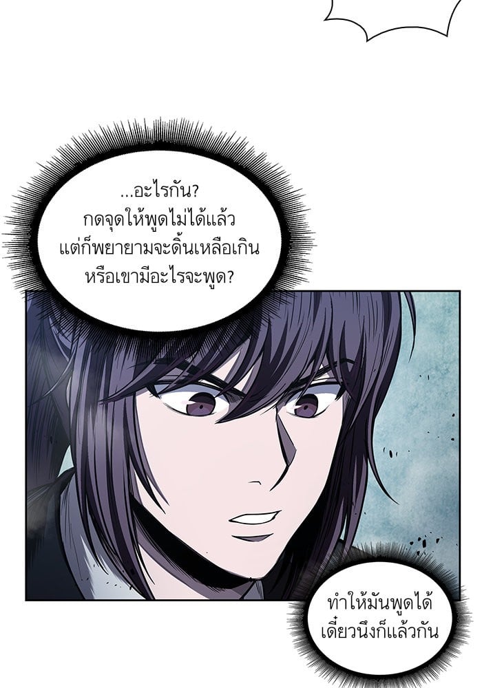Nano Machine นาโนมาชิน ตอนที่ 42 หน้า 56