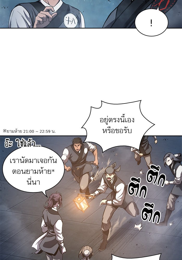 Nano Machine นาโนมาชิน ตอนที่ 43 หน้า 51
