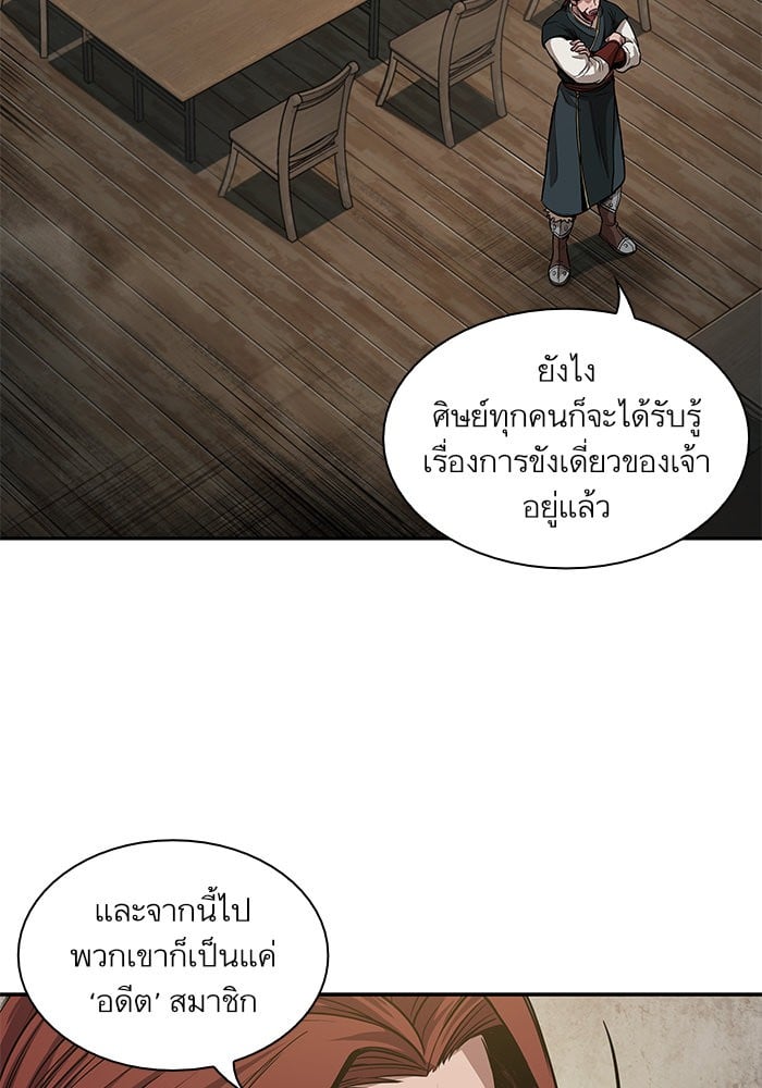 Nano Machine นาโนมาชิน ตอนที่ 44 หน้า 58