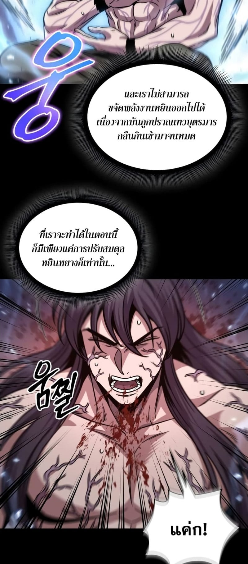 Nano Machine นาโนมาชิน ตอนที่ 175 หน้า 57