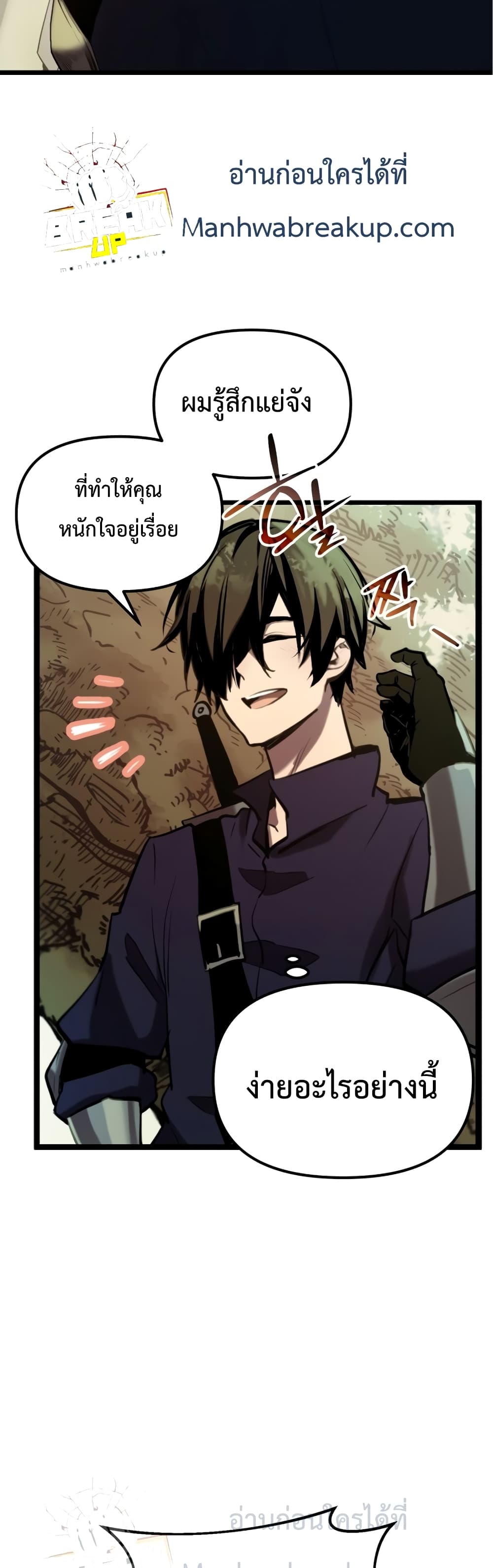 I Obtained a Mythic Item พลิกชะตาคว้าไอเทมระดับเทพ ตอนที่ 1 หน้า 57