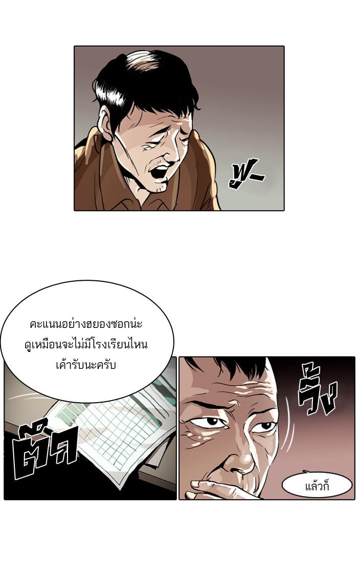 Lookism ตอนที่ 1 83