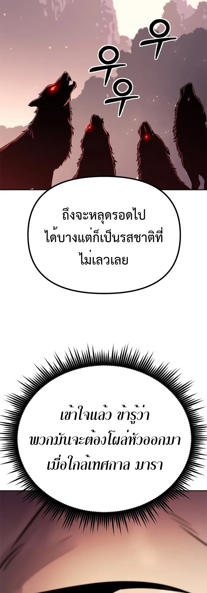 Chronicles of the Demon Faction ตำนานการเกิดใหม่ในลัทธิมาร ตอนที่ 39 หน้า 46
