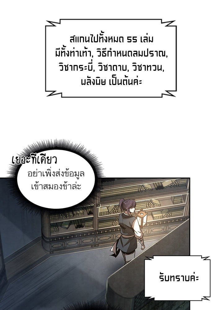 Nano Machine นาโนมาชิน ตอนที่ 27 หน้า 57