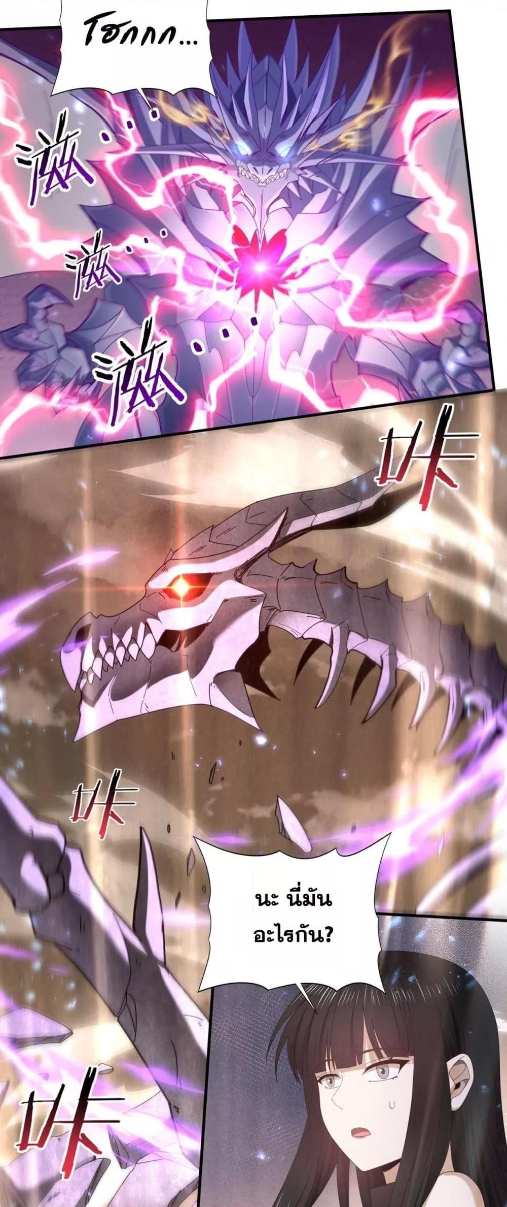 I am Drako Majstor ไหนใครว่าผู้คุมมังกร เป็นอาชีพที่อ่อนแอที่สุดไงล่ะ ตอนที่ 108 หน้า 30