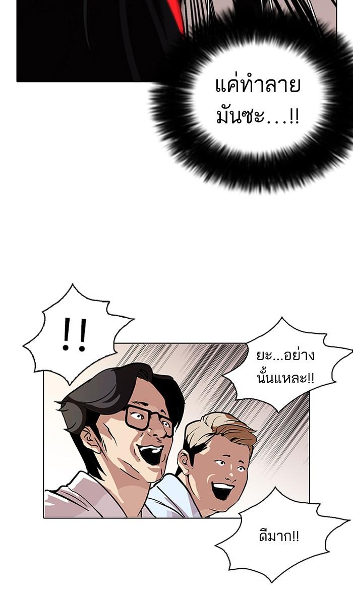 Lookism ตอนที่ 108 หน้า 30