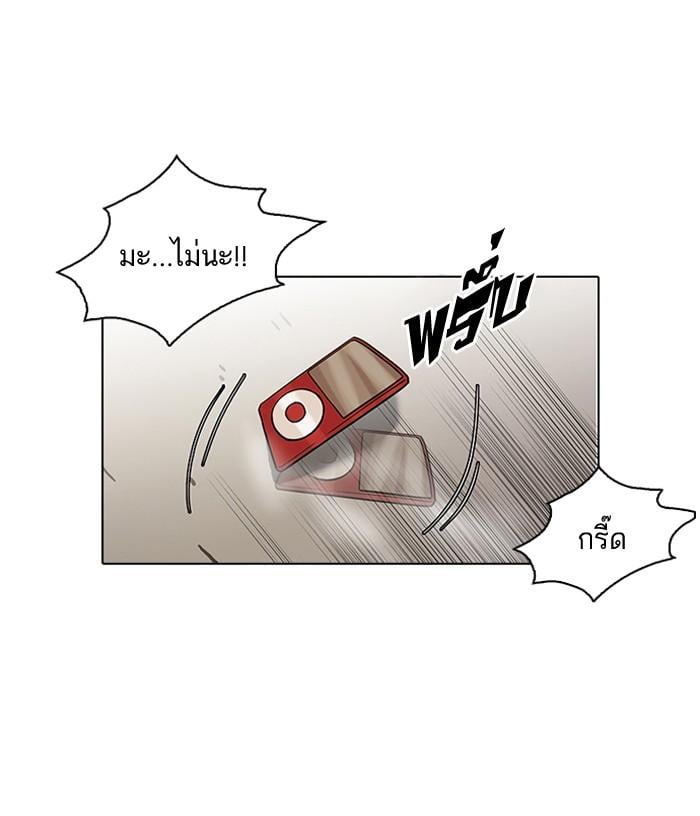 Lookism ตอนที่ 108 หน้า 31