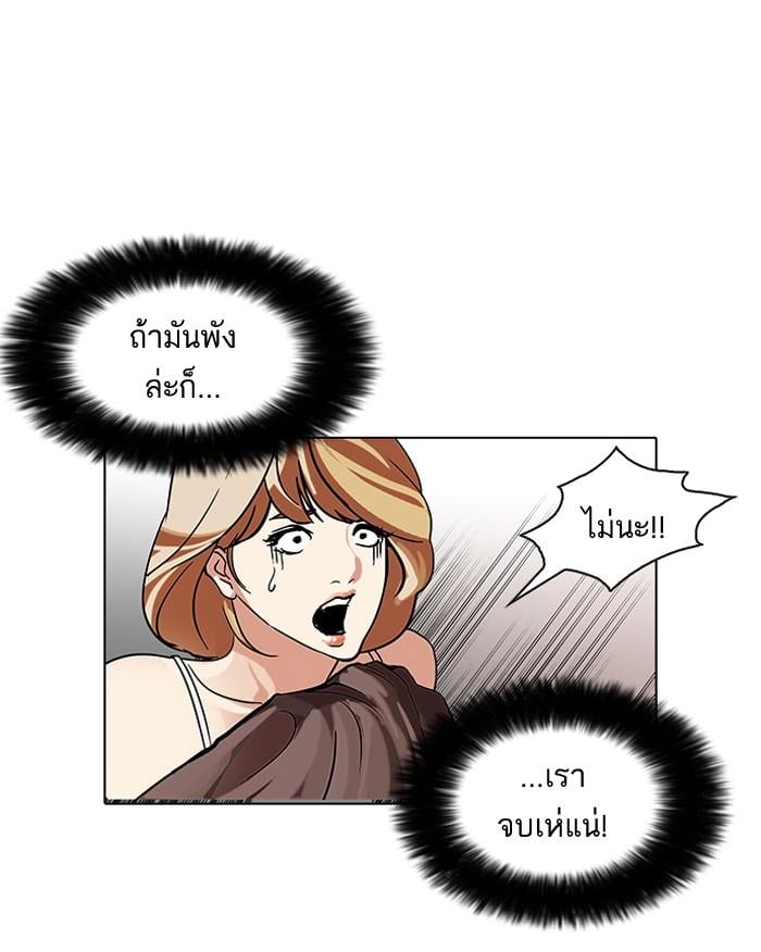Lookism ตอนที่ 108 หน้า 33