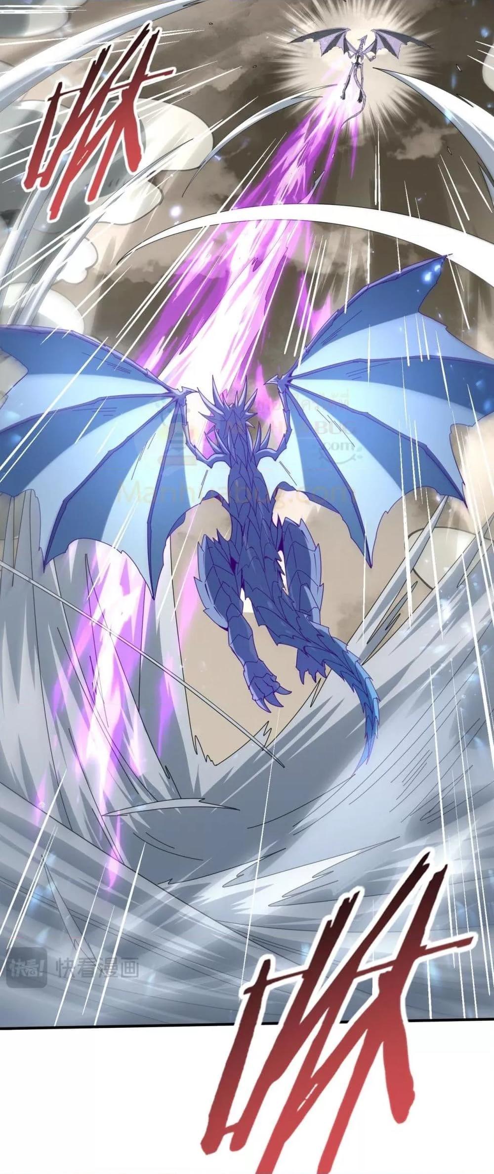 I am Drako Majstor ไหนใครว่าผู้คุมมังกร เป็นอาชีพที่อ่อนแอที่สุดไงล่ะ ตอนที่ 108 หน้า 35