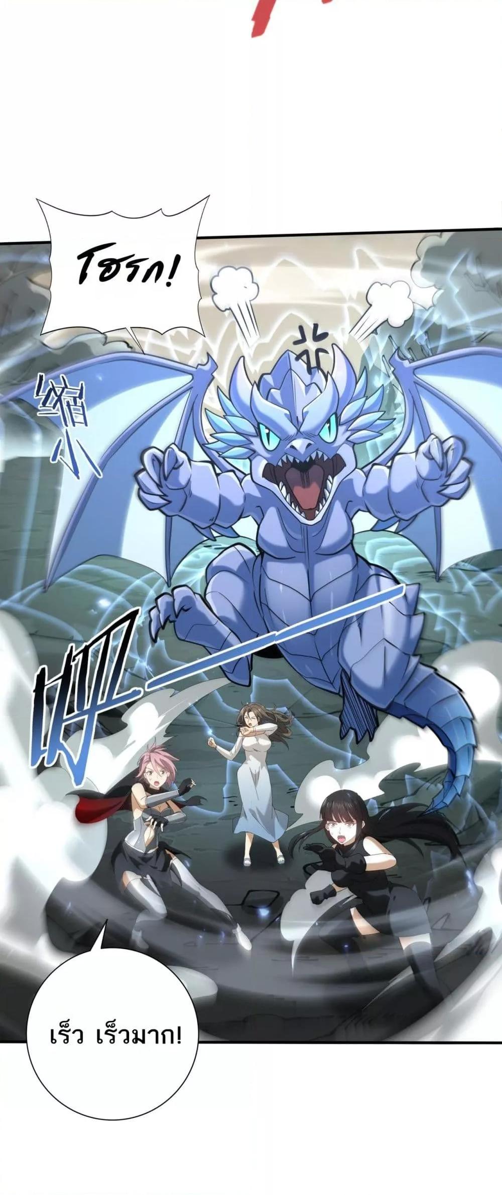 I am Drako Majstor ไหนใครว่าผู้คุมมังกร เป็นอาชีพที่อ่อนแอที่สุดไงล่ะ ตอนที่ 108 หน้า 36