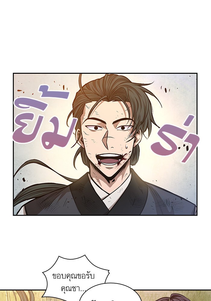 Nano Machine นาโนมาชิน ตอนที่ 33 หน้า 57