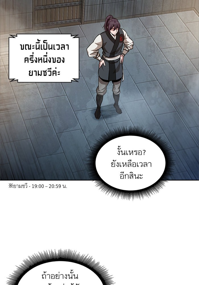 Nano Machine นาโนมาชิน ตอนที่ 34 หน้า 59
