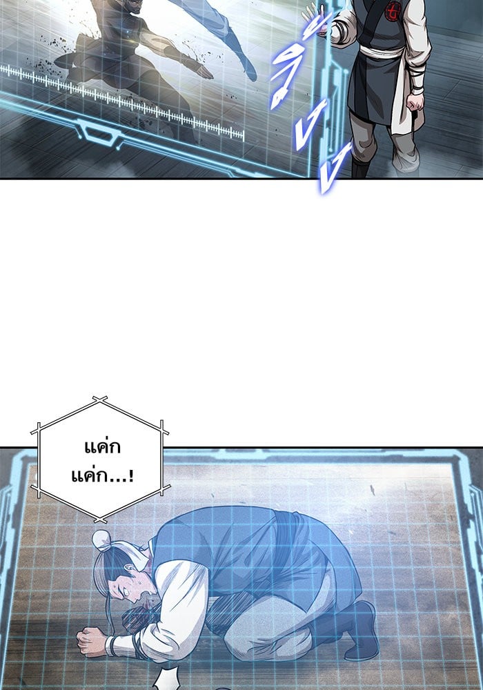 Nano Machine นาโนมาชิน ตอนที่ 39 หน้า 57