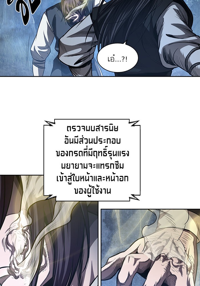 Nano Machine นาโนมาชิน ตอนที่ 41 หน้า 57