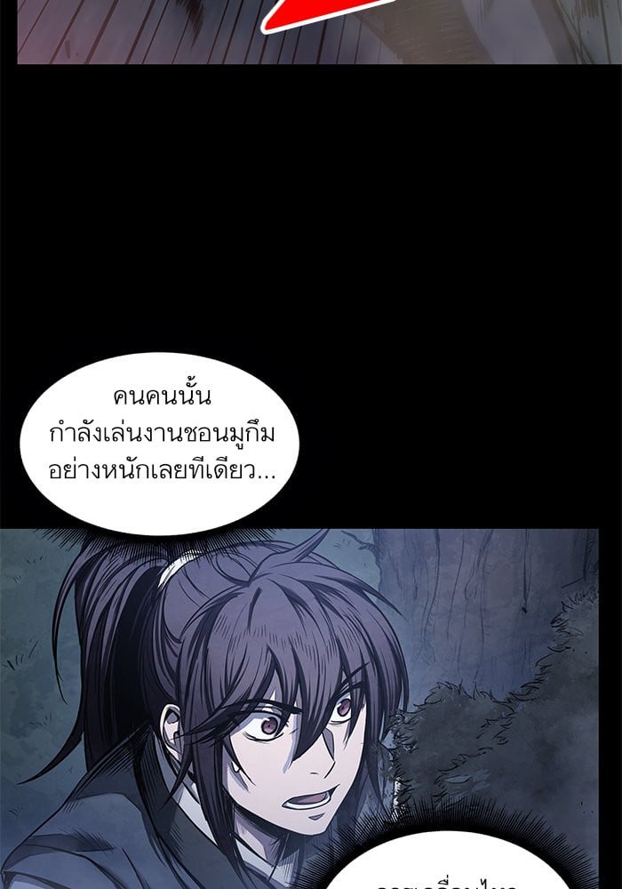 Nano Machine นาโนมาชิน ตอนที่ 23 หน้า 57