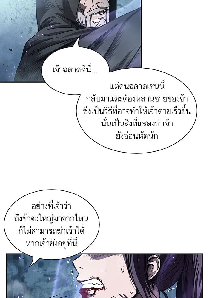 Nano Machine นาโนมาชิน ตอนที่ 45 หน้า 59