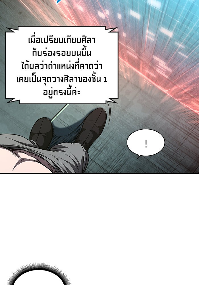 Nano Machine นาโนมาชิน ตอนที่ 46 หน้า 59