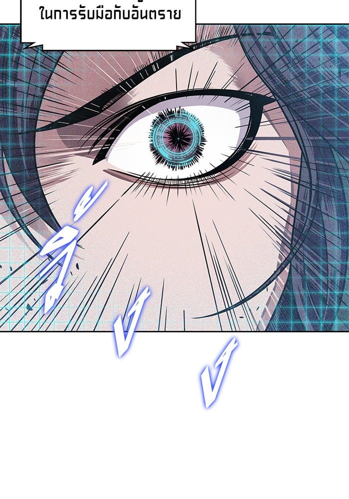 Nano Machine นาโนมาชิน ตอนที่ 20 หน้า 59