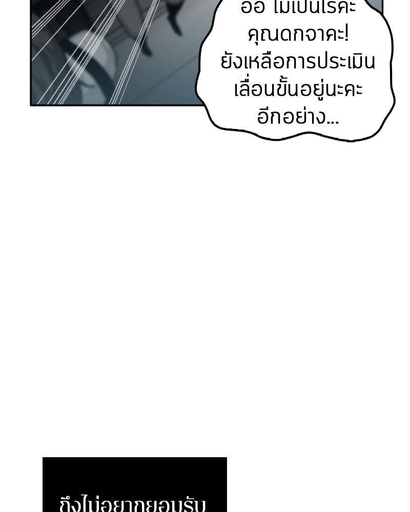 Omniscient Reader อ่านชะตาวันสิ้นโลก ตอนที่ 1 หน้า 84