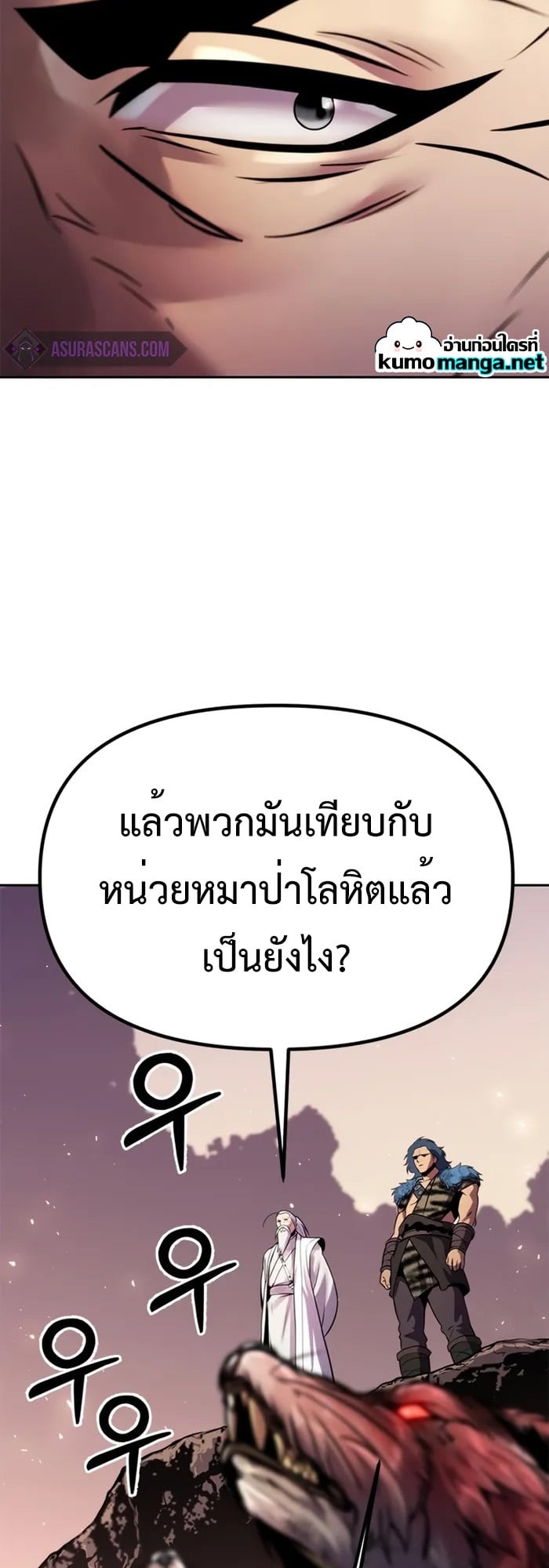 Chronicles of the Demon Faction ตำนานการเกิดใหม่ในลัทธิมาร ตอนที่ 39 หน้า 47