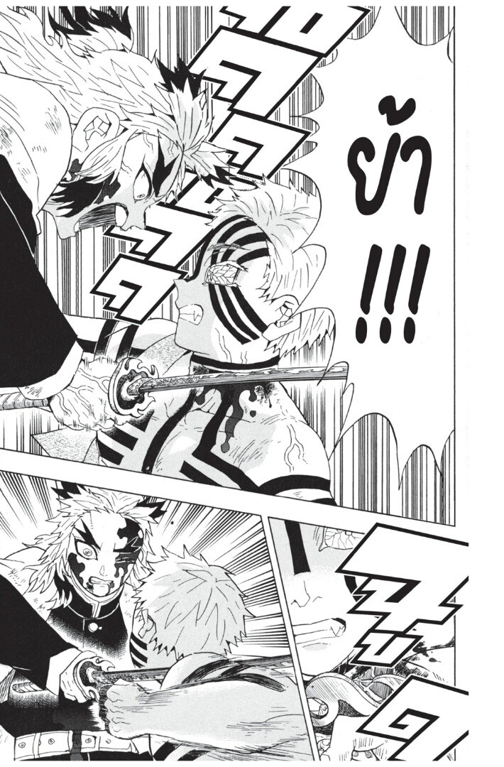 Kimetsu no yaiba ดาบพิฆาตอสูร ตอนที่ 6270 หน้า 63
