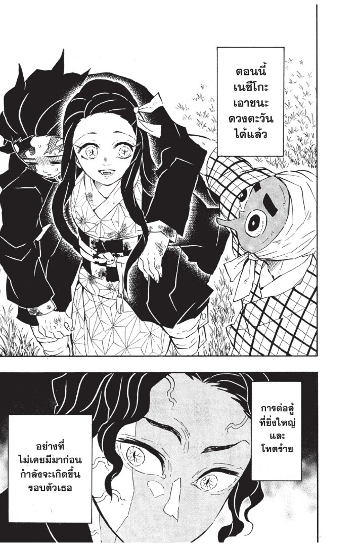 Kimetsu no yaiba ดาบพิฆาตอสูร ตอนที่ 125133 หน้า 63