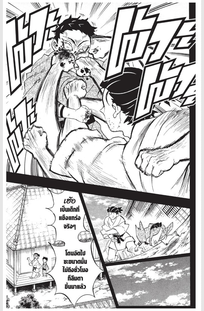 Kimetsu no yaiba ดาบพิฆาตอสูร ตอนที่ 152160 หน้า 63