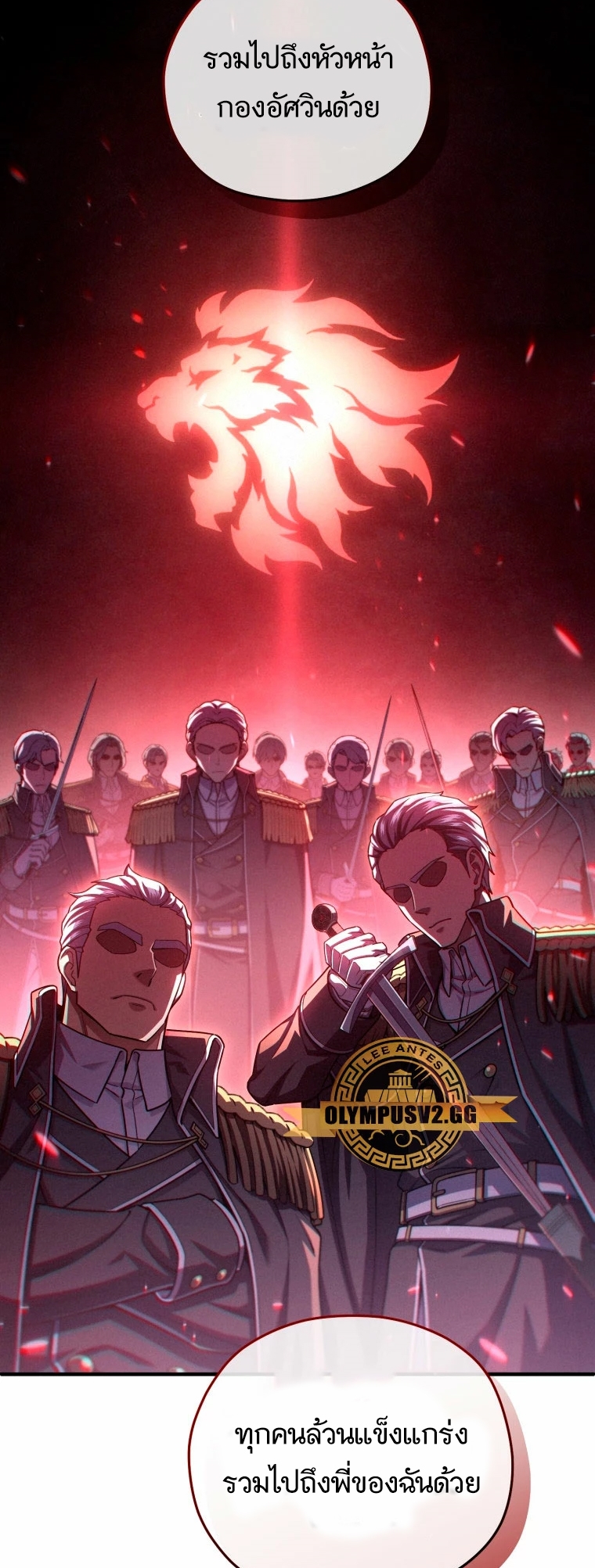 Damn Reincarnation ชีวิตใหม่ของนักรบผู้เสียสละ ตอนที่ 72 หน้า 59