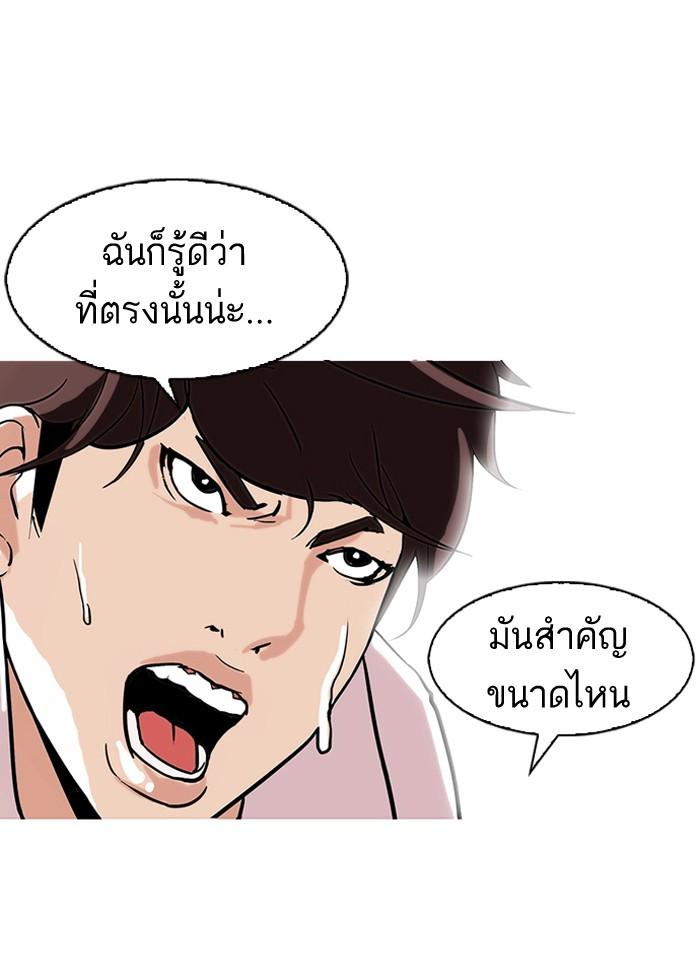 Lookism ตอนที่ 108 หน้า 40