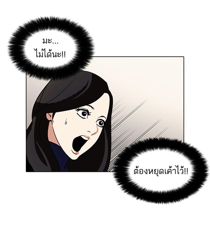 Lookism ตอนที่ 108 หน้า 44