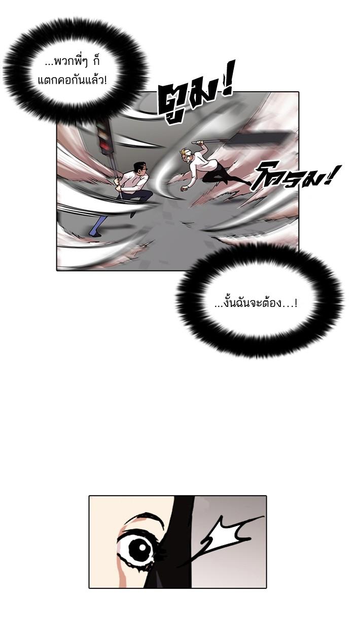 Lookism ตอนที่ 108 หน้า 45