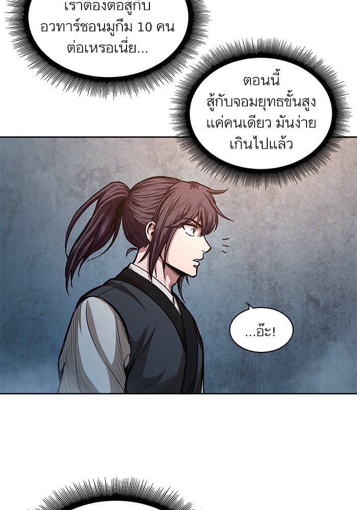 Nano Machine นาโนมาชิน ตอนที่ 34 หน้า 60