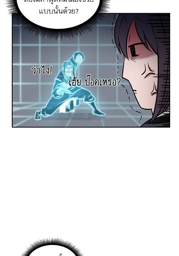 Nano Machine นาโนมาชิน ตอนที่ 21 หน้า 58