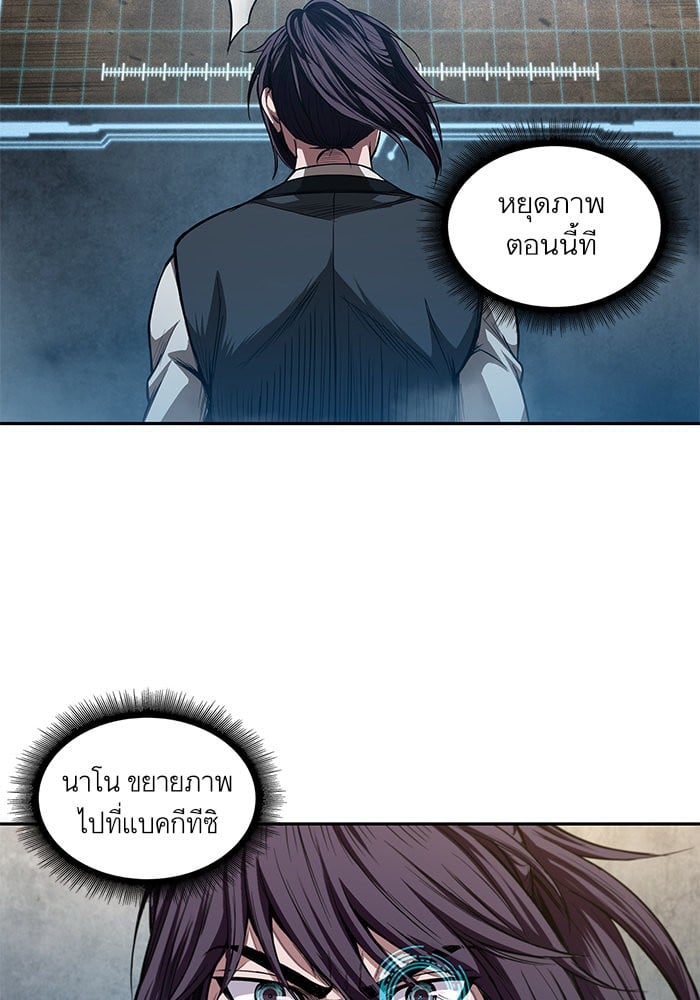 Nano Machine นาโนมาชิน ตอนที่ 39 หน้า 58