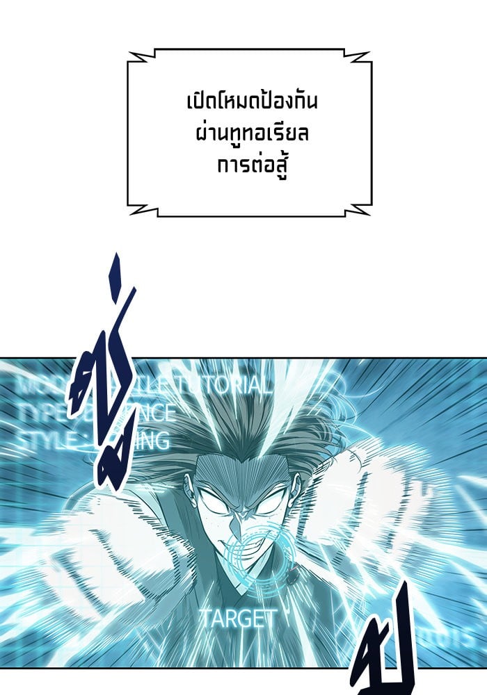 Nano Machine นาโนมาชิน ตอนที่ 20 หน้า 60