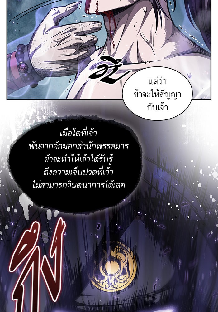Nano Machine นาโนมาชิน ตอนที่ 45 หน้า 60