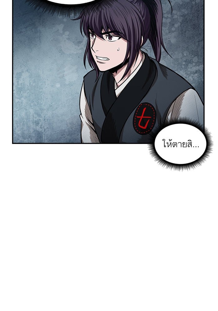 Nano Machine นาโนมาชิน ตอนที่ 44 หน้า 60