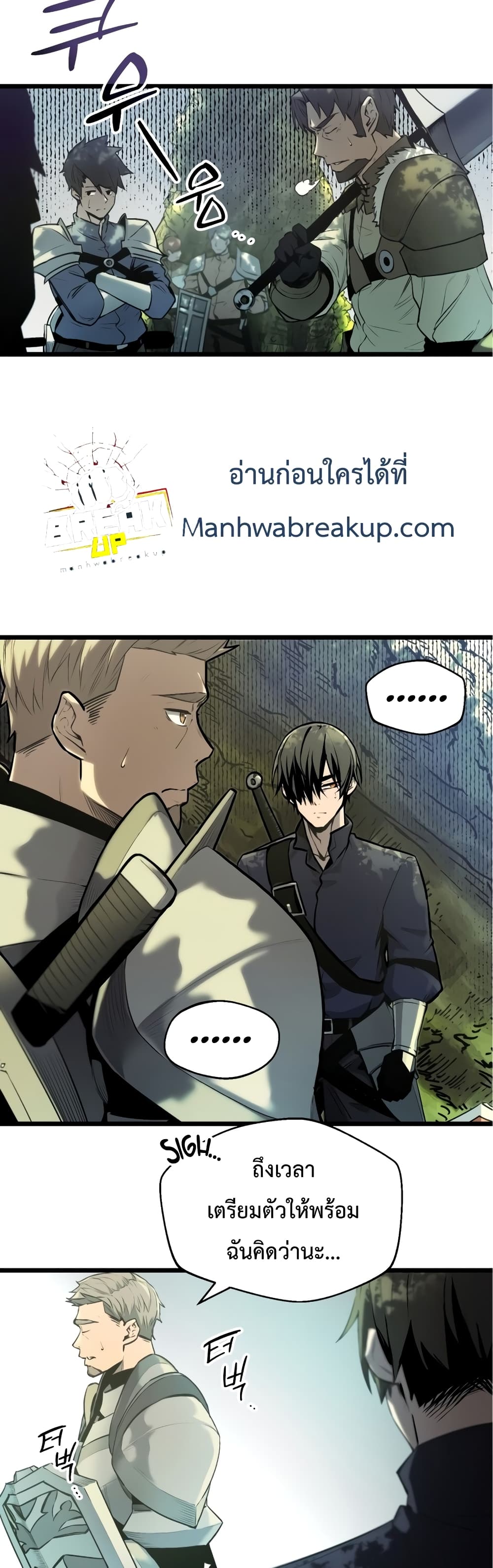 I Obtained a Mythic Item พลิกชะตาคว้าไอเทมระดับเทพ ตอนที่ 1 หน้า 59