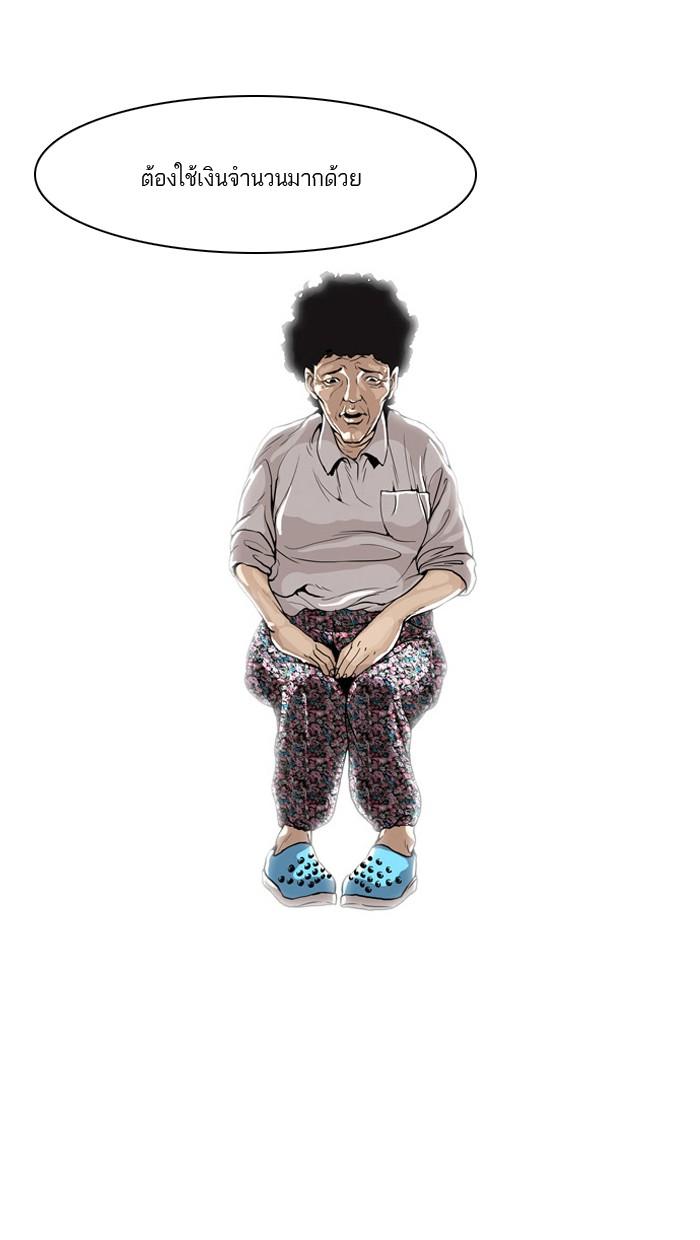 Lookism ตอนที่ 1 85